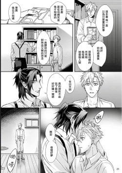 Page 21 of Yuusha no Matsuei, Inkyo Incubus to Kankin Seikatsu!?