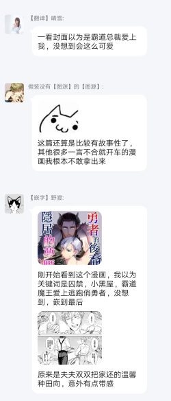 Page 39 of Yuusha no Matsuei, Inkyo Incubus to Kankin Seikatsu!?