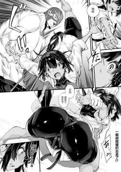 Page 6 of Houkago no revenge match