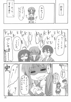 Page 11 of Sutoraiku desu kagami yoo