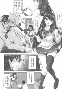 Page 3 of Kimi no Ichiban Suki na Basho