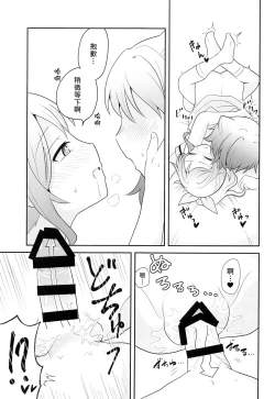 Page 21 of ヨッキュウフマン!_