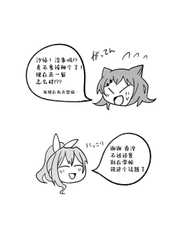 Page 27 of ヨッキュウフマン!_