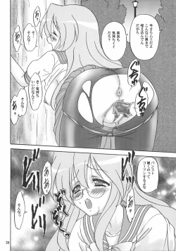 Page 19 of Meganekko Geki Love