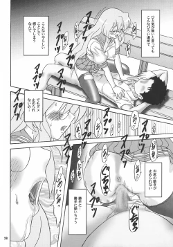 Page 27 of Meganekko Geki Love