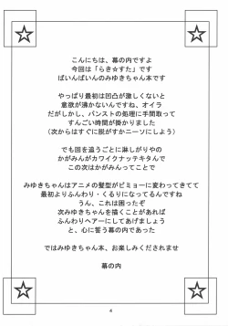 Page 3 of Meganekko Geki Love