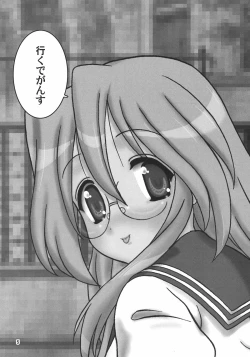 Page 4 of Meganekko Geki Love