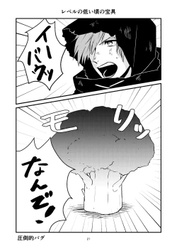 Page 19 of Maryoku Kyoukyuu shimashou