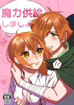 Page 1 of Maryoku Kyoukyuu shimashou