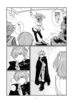 Page 4 of Maryoku Kyoukyuu shimashou