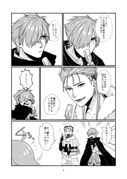 Page 7 of Maryoku Kyoukyuu shimashou