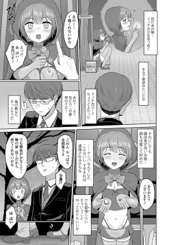 Page 21 of Gekkan Web Otoko no Ko-llection! S Vol. 48