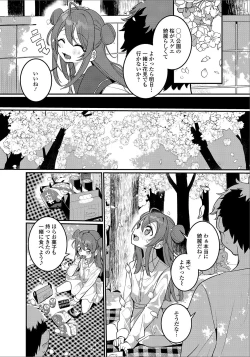 Page 4 of Gekkan Web Otoko no Ko-llection! S Vol. 48