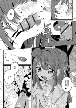 Page 10 of Hana yori mo Dango yori mo