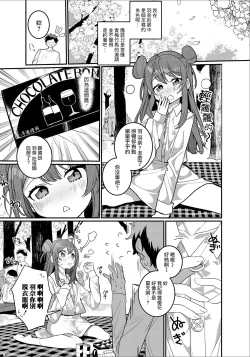 Page 4 of Hana yori mo Dango yori mo