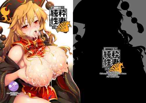 Download Junsui Seisai