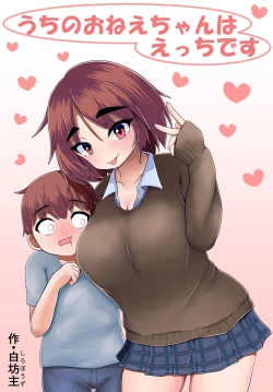 Page 1 of Oneesan to Ototo-kun