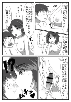 Page 8 of Oneesan to Ototo-kun