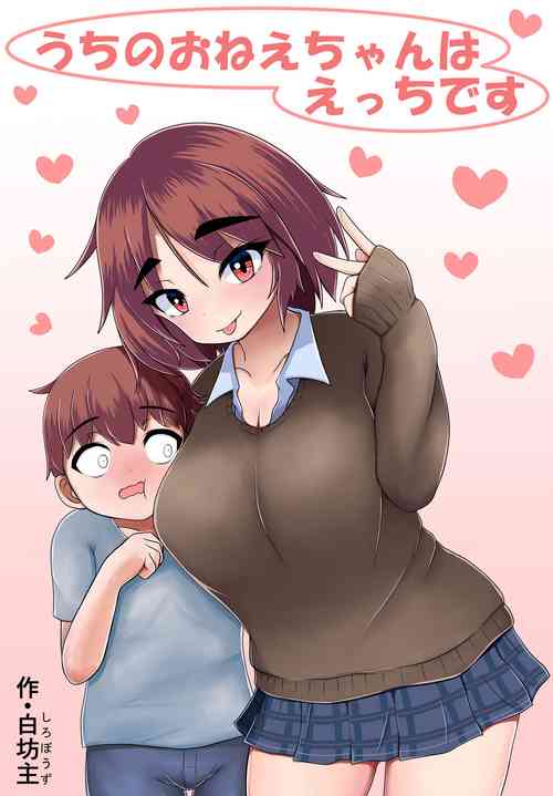 Download Oneesan to Ototo-kun