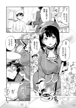 Page 3 of Takao-san to Asoko no Okkina Shounen Teitoku