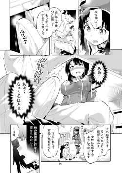 Page 5 of Takao-san to Asoko no Okkina Shounen Teitoku