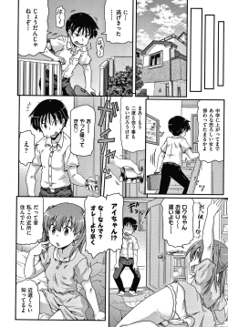 Page 113 of Rojiura