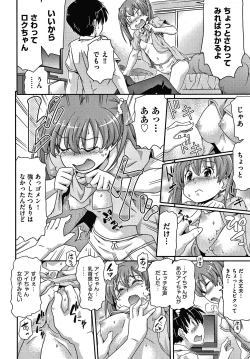 Page 117 of Rojiura