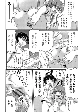 Page 123 of Rojiura