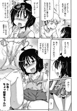 Page 130 of Rojiura