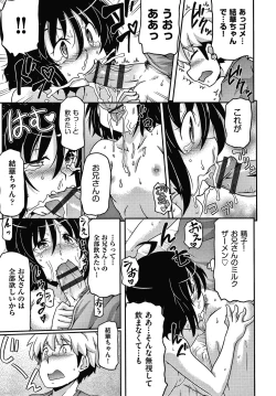 Page 138 of Rojiura