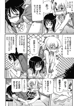 Page 163 of Rojiura