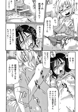 Page 173 of Rojiura