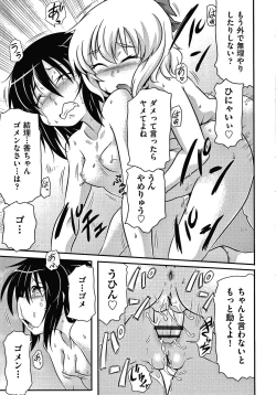 Page 194 of Rojiura