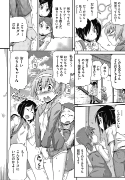 Page 59 of Rojiura