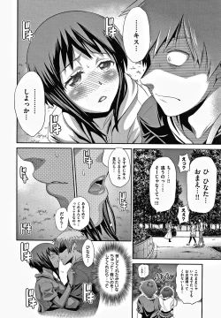 Page 17 of Hinata Hinata plus