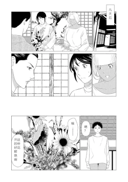 Page 7 of Mama ga IppaiGyaru na Mama wa Itazura Daisuki ❤