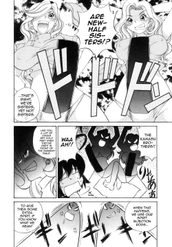 Page 16 of Iketeru Police Volume 9, Chapter 8 - Celeb Shimai no Gokuraku Clinic