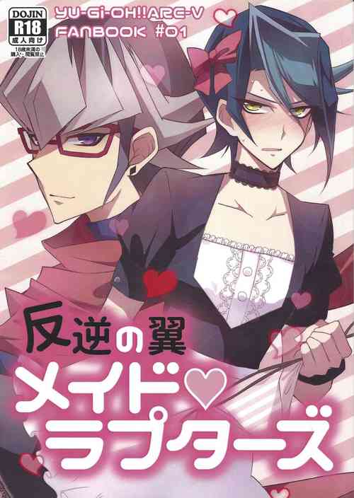 Download Hangyaku no tsubasa meido raputāzu