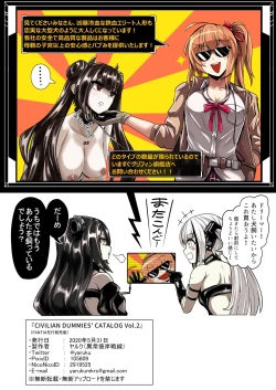 Page 34 of CIVILIAN DUMMIES' CATALOG vol.2