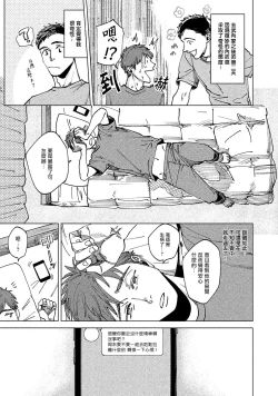 Page 29 of Kono Koi wa Fujin na Mono de Dekiteiru | 由不纯洁之物构成的恋情 Ch. 1