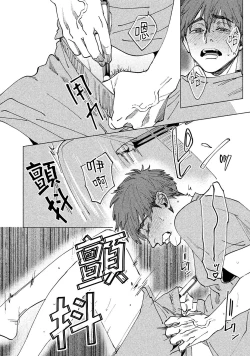 Page 40 of Kono Koi wa Fujin na Mono de Dekiteiru | 由不纯洁之物构成的恋情 Ch. 1