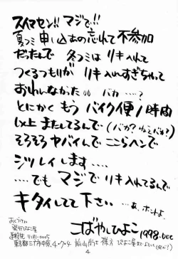 Page 3 of Cherry Girls Preparation