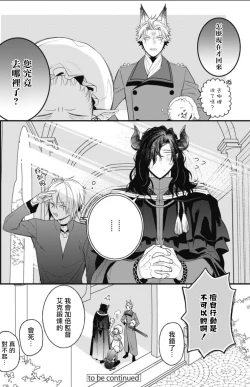 Page 113 of Hetare Maou to Tsundere Yuusha | 废柴魔王和傲娇勇者 Ch. 1-4