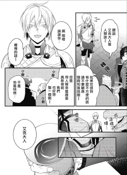 Page 123 of Hetare Maou to Tsundere Yuusha | 废柴魔王和傲娇勇者 Ch. 1-4