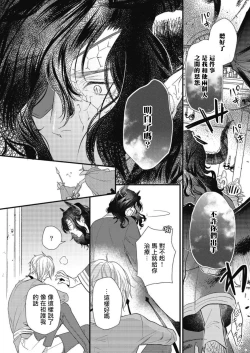 Page 13 of Hetare Maou to Tsundere Yuusha | 废柴魔王和傲娇勇者 Ch. 1-4