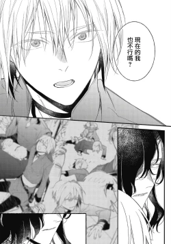 Page 140 of Hetare Maou to Tsundere Yuusha | 废柴魔王和傲娇勇者 Ch. 1-4