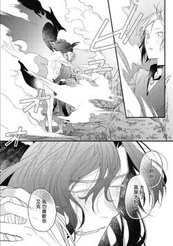 Page 145 of Hetare Maou to Tsundere Yuusha | 废柴魔王和傲娇勇者 Ch. 1-4