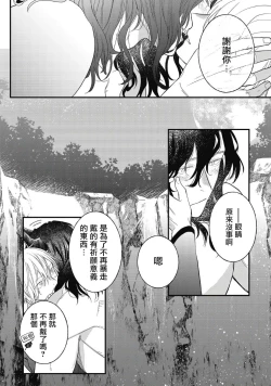 Page 146 of Hetare Maou to Tsundere Yuusha | 废柴魔王和傲娇勇者 Ch. 1-4