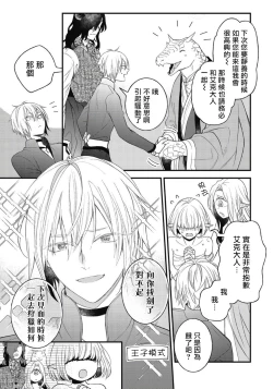 Page 151 of Hetare Maou to Tsundere Yuusha | 废柴魔王和傲娇勇者 Ch. 1-4