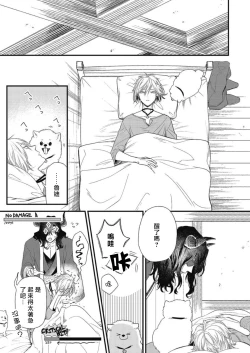 Page 16 of Hetare Maou to Tsundere Yuusha | 废柴魔王和傲娇勇者 Ch. 1-4